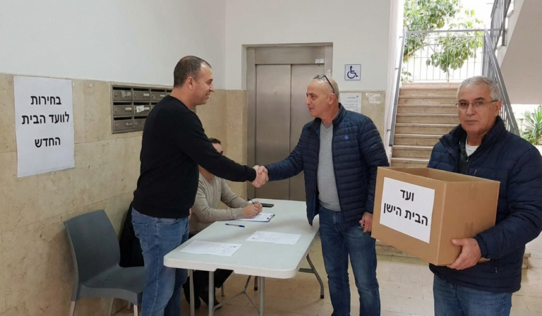 החלפת ועד הבית